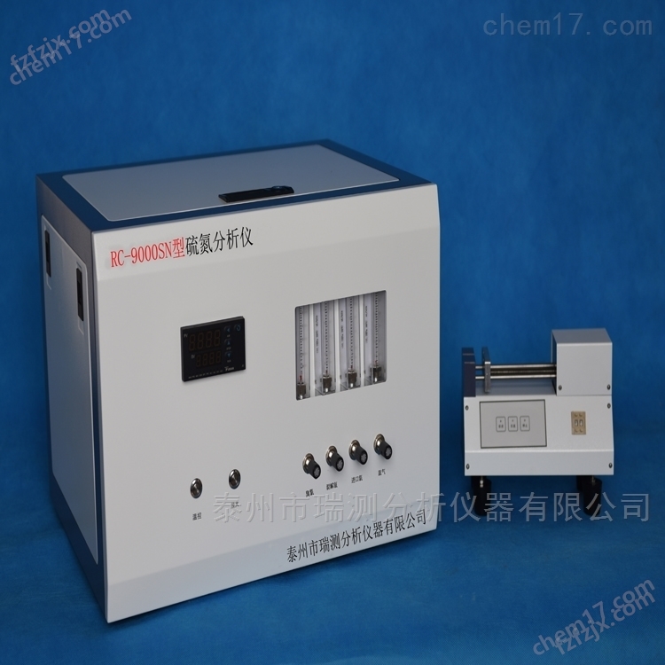 RC-9000SN型硫氮分析仪
