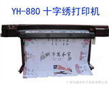 880广州十字绣打印机