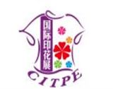 2024（第十九届）广州国际纺织制衣及印花工业博览会